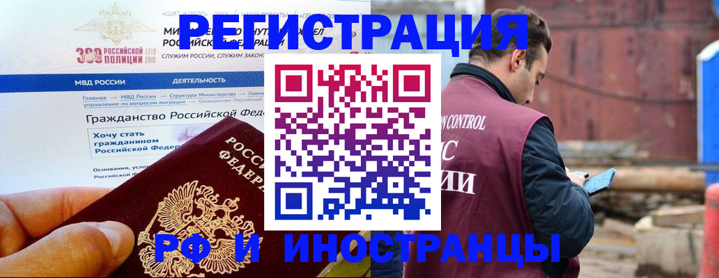 прописка 2025 в Среднеуральске