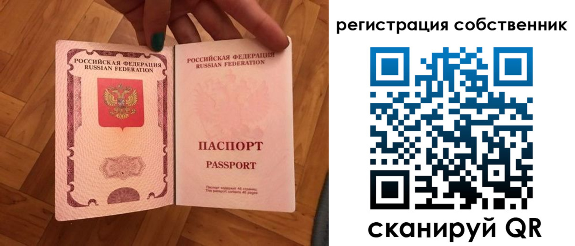 временная регистрация для школы в Среднеуральске