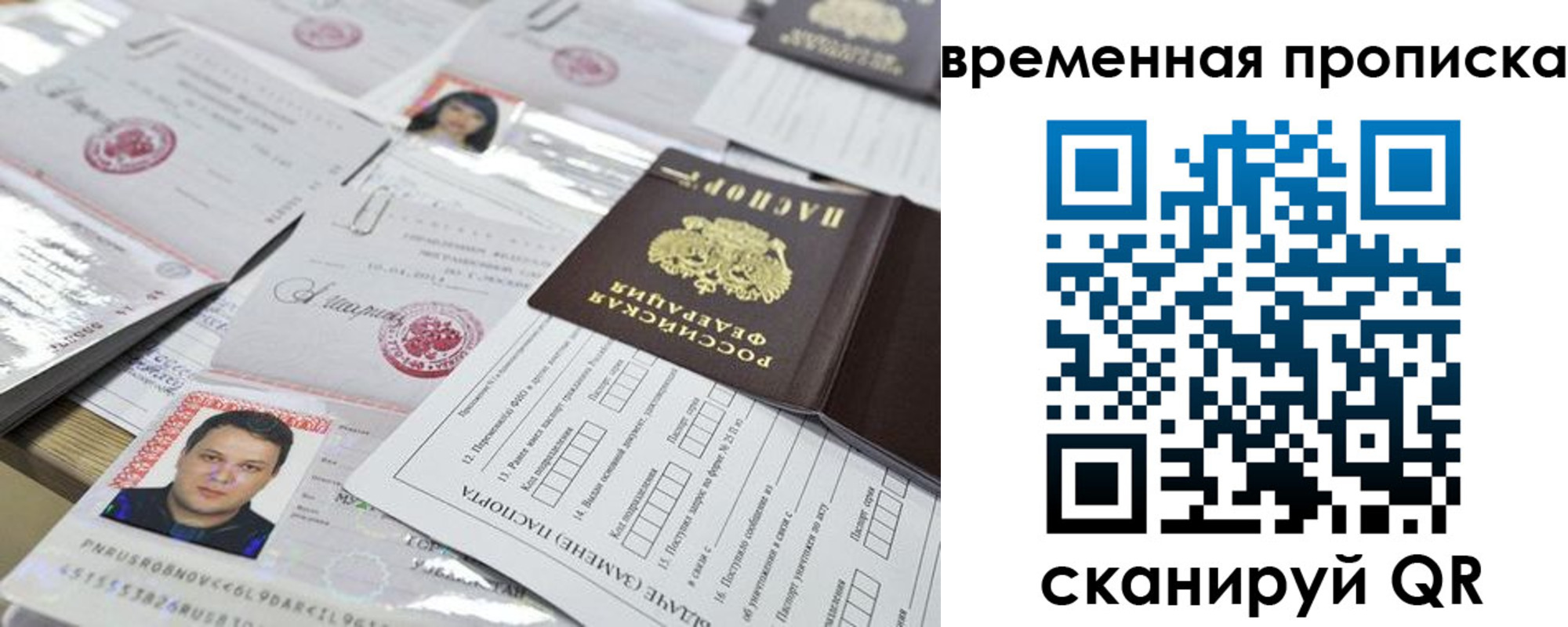 купить прописку в Среднеуральске