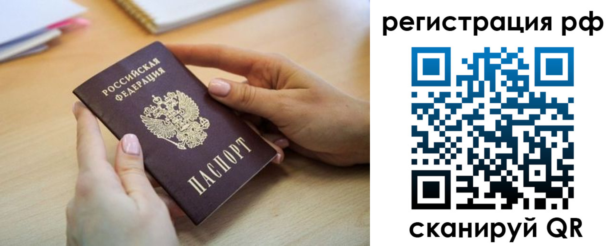 временная регистрация для всех в Среднеуральске