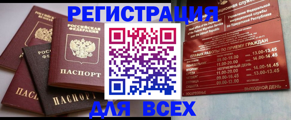 временная регистрация в Среднеуральске
