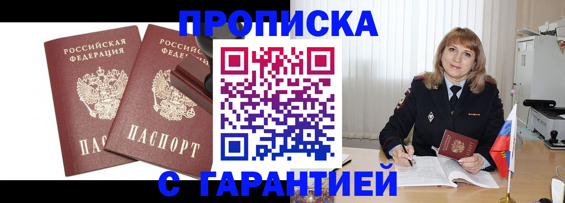 прописка поиск в Среднеуральске