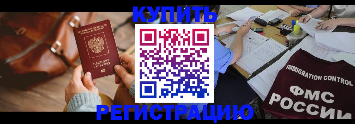 прописка для работы в Среднеуральске