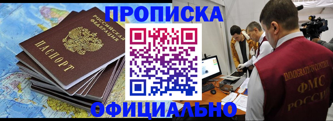 где прописаться в Среднеуральске