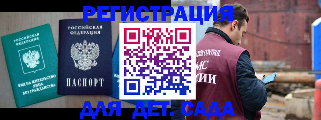 прописка для военкомата в Среднеуральске