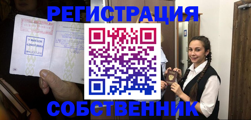 временная регистрация гарантия в Среднеуральске