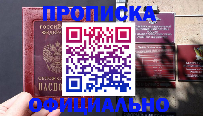 прописка ребенка в Среднеуральске