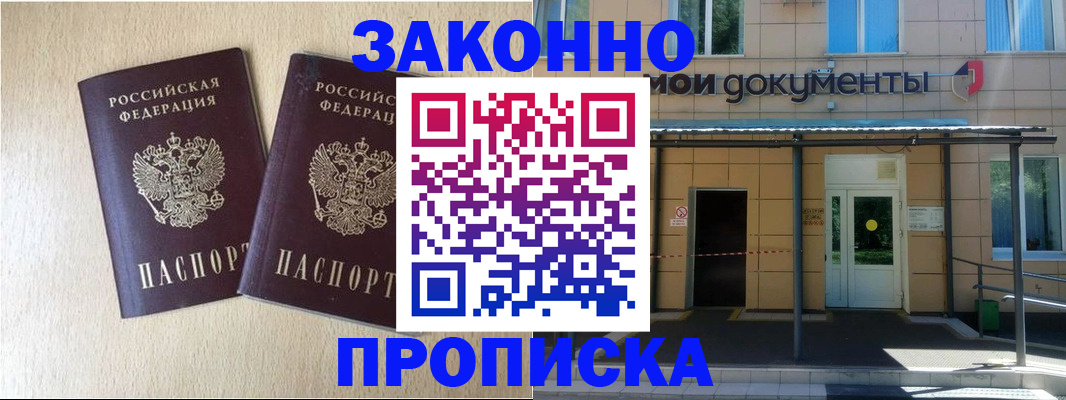 временная регистрация в квартире в Среднеуральске